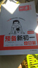 一本預(yù)備新初一小四門 2026版小升初歷史地理生物政治思維導(dǎo)圖速記基礎(chǔ)知識(shí)大盤點(diǎn)暑假銜接預(yù)習(xí)筆記資料 曬單實(shí)拍圖