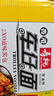 壽桃港式車仔面(12包裝)非油炸速食方便面泡面早餐拌面整箱2460g 曬單實拍圖