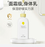 newpage一頁兒童身體乳 寶寶保濕乳嬰兒潤膚乳0歲+可用滋潤舒緩保濕乳 【超值囤貨】身體乳400ml無香*2 曬單實拍圖