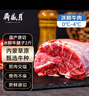 月盛齋【冰鮮牛肉】國產(chǎn)牛腱子凈重2斤 內(nèi)蒙牛肉生鮮鮮肉 中華老字號(hào) 曬單實(shí)拍圖