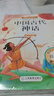 四年級上冊快樂(lè )讀書(shū)吧 （贈閱讀訓練手冊全套4冊）山海經(jīng)+古希臘神話(huà)+世界神話(huà)傳說(shuō)+中國古代神話(huà) 曬單實(shí)拍圖