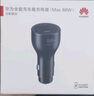 華為原裝88W車載充電器超級快充mate60pro 50 40 P60手機(jī)平板通用車充 華為88W快充【內(nèi)置Type-c 6A線】 曬單實(shí)拍圖
