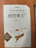 俗世奇人足本插圖版 五年級 八年級 初中名著(zhù)閱讀課外書(shū)目 正版原著(zhù)完整無(wú)刪減 馮驥才 人民文學(xué)出版社 曬單實(shí)拍圖