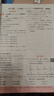 自選】2025秋新版五年中考三年模擬九年級上下冊53五三語文數(shù)學物理化學英語政治歷史部編人教版初三5年中考3年模擬 九年級上冊數(shù)學 人教版（25秋） 曬單實拍圖