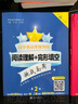 交大之星 高中英語星級訓(xùn)練高一英語閱讀理解與完形填空提高增強版高二語法填空選句填空高三聽力高考概要寫作 上海交通大學(xué)出版社 交大之星 閱讀理解/完形填空+聽力（高一） 曬單實拍圖