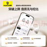 倍思MC1小云朵【國家補(bǔ)貼】骨傳導(dǎo)耳機(jī)概念藍(lán)牙耳機(jī)耳夾式無線運(yùn)動開放式不入耳跑步通話音樂耳機(jī)防掉 曬單實(shí)拍圖