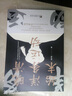 晚清洋務(wù)運動(dòng)始末 曬單實(shí)拍圖