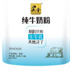 黑牛（BLACKCOW）黑牛高鈣純牛奶粉300g成人中老年學(xué)生奶粉獨立小袋 純牛奶粉300g*1袋 曬單實(shí)拍圖