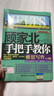 【顧家北手把手教你雅思寫作】6.0版 新華書店正版 雅思考試資料 顧家北手把手雅思寫作可搭雅思詞匯真經(jīng)口語ielts劍橋雅思真題王 顧家北手把手教你雅思寫作(6.0版) 曬單實拍圖