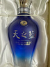 洋河天之藍 綿柔濃香型白酒 52度 480mL 2瓶 禮盒裝 曬單實拍圖