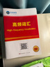 官方直營(yíng)未來(lái)教育2026年全國大學(xué)生英語(yǔ)競賽c類(lèi)真題本科生ABCD類(lèi)歷年真題押題模擬試卷教材詞匯大英賽C類(lèi)題庫視頻課程NECCS2025 C類(lèi)：36套真題+2套預測+紙質(zhì)詞匯 曬單實(shí)拍圖