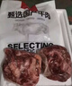 1號(hào)會(huì)員店 國(guó)產(chǎn)去骨牛肋條 2斤 生鮮牛肉 燒烤燉煮食材 肉質(zhì)鮮嫩 香軟不柴 曬單實(shí)拍圖