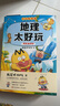 【學(xué)科啟蒙系列·贈官方毛氈包】我是不白吃新作 生物 物理 化學(xué) 數(shù)學(xué) 地理太好玩 學(xué)好數(shù)理化 走遍天下都不怕學(xué)科啟蒙漫畫書 新！【史地數(shù)系列套裝3冊】贈足金999收藏金片書簽 曬單實(shí)拍圖