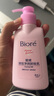 碧柔（Biore）深層凈潤卸妝乳150ml 卸妝潔面二合一溫和清潔 敏感肌適用自營 曬單實拍圖