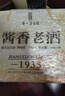 金醬汪家金醬1935貴州茅臺鎮(zhèn)醬香型白酒53度醬香經(jīng)典老酒口糧酒糧食酒 53度 500mL 6瓶 （整箱裝） 曬單實拍圖