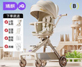 婧麒（JOYNCLEON）遛娃神器護脊嬰兒推車可坐可躺輕便折疊寶寶溜娃0-6歲 奶咖色【至尊版-雙管六避震】 曬單實拍圖