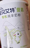 【新客正裝試喝三分之一】荷蘭進口有機羊奶粉400g*3罐 【送電動攪拌杯+禮盒】有機羊奶4 曬單實拍圖