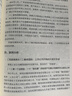 資本戰略 企業(yè)浮沉與價(jià)值增長(cháng)的秘密 中國財政經(jīng)濟出版社 屈全軍 著(zhù) 中國式現代化進(jìn)程中的公司治理系列叢書(shū) 新華正版書(shū)籍包郵 圖書(shū) 曬單實(shí)拍圖