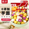 展藝 繽紛大芋圓500g*2無(wú)添加色素三味檳榔芋珍珠甜品冰粉配料Q彈 曬單實(shí)拍圖