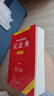 【正版包郵】2025新版 中華人民共和國民法典注釋本2025 第四版 民法典2025正版全套及司法解釋 法律出版社 民法典條文釋義解讀實(shí)用法律書(shū)籍 新華文軒旗艦店 2025民法典注釋本第四版 曬單實(shí)拍圖