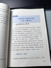 怎么說  怎么答：全媒體語境中的新聞發(fā)布與輿情回應(yīng) 曬單實(shí)拍圖