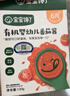 寶寶饞了 有機(jī)嬰幼兒番茄醬120g 曬單實(shí)拍圖
