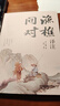 【官方正版】漁樵問對(duì)譯注版正版書籍北宋理學(xué)家邵雍經(jīng)典著作國(guó)學(xué)讀物圖書原著無刪減陳平全文全譯 【2冊(cè)】漁樵問對(duì)+寒窯賦 曬單實(shí)拍圖