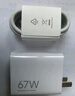 小米（MI）小米 67W 雙口充電器套裝 USB-C USB-A雙口智能快充 氮化鎵黑科技 適配K70/15 Ultra 曬單實拍圖
