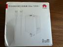 華為全能充多口充電器(Max100W)含6A數(shù)據(jù)線 3C認(rèn)證 適用華為手機(jī)nova 14系列Pura 80系列筆記本電腦 曬單實(shí)拍圖