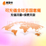 日本流量上網(wǎng)卡電話卡高速5G網(wǎng)絡sim卡手機卡10天無限量/天 曬單實拍圖