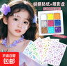 兒童舞臺妝表演妝造亮片眼影演唱會(huì )臉貼免膠自粘卡通蝴蝶帶鉆貼紙 藍色冰透蝴蝶貼紙+九色眼影盤(pán) 曬單實(shí)拍圖