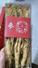 林寶仙珍長(zhǎng)白山人參整支210克 足齡干參可煲湯滋補(bǔ)品泡酒煲湯節(jié)日禮盒 曬單實(shí)拍圖