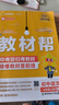 新版！初中教材幫7-9年級(jí)】天星教育2026版2025春季秋季七年級(jí)八年級(jí)九年級(jí)上冊(cè)下冊(cè)全一冊(cè)教材幫教材全解語(yǔ)文數(shù)學(xué)英語(yǔ)初一初二初三同步課本全解輔導(dǎo)書 2025秋季 新版】七年級(jí)上冊(cè) 爆款套裝】語(yǔ)文R 曬單實(shí)拍圖