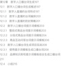 Python大模型應(yīng)用開發(fā) 核心技術(shù)與項目實戰(zhàn) 大語言模型演進脈絡(luò)基礎(chǔ)知識 Python大模型應(yīng)用開發(fā)實戰(zhàn)技術(shù)書籍 曬單實拍圖