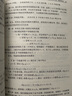 六本套普林斯頓數(shù)學(xué)指南三冊+普林斯頓數(shù)學(xué)讀本三劍客三冊 共6本 六本套普林斯頓數(shù)學(xué)指南三冊+普林斯頓數(shù)學(xué) 普林斯頓三劍客（三本） 曬單實拍圖
