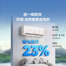 TCL京東聯(lián)名2匹新一級(jí)能效真省電SE掛機(jī)省電空調(diào)冷暖變頻KFR-46GW/JD21+B1國(guó)家補(bǔ)貼以舊換新 曬單實(shí)拍圖