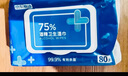 京東京造 75%酒精濕巾80片*3包 殺菌率99.9% 濕紙巾 衛(wèi)生消毒濕巾紙 曬單實(shí)拍圖