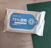 粒米佳佰75%酒精濕巾10片*10包殺菌濕紙巾酒精棉片 衛(wèi)生消毒濕巾上學(xué) 曬單實(shí)拍圖