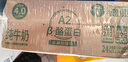 德亞（Weidendorf）新西蘭進(jìn)口4.0g原生高蛋白A2全脂純牛奶250ml*24盒易吸收營(yíng)養早餐 曬單實(shí)拍圖
