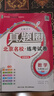 2025春季2025秋季北京專(zhuān)版初中真題圈全國版七年級上冊下冊語(yǔ)文數學(xué)英語(yǔ)部編版人教版北京課改版初一七7年級考試卷測試卷卷子期中期末資料書(shū) 七年級數學(xué)上冊【人教版】 曬單實(shí)拍圖