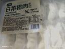 七鮮 白菜豬肉水餃504g(24只) 曬單實(shí)拍圖