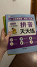 【正版推薦】幼小銜接一日一練全套人教版2025入學(xué)早準(zhǔn)備教材數(shù)字拼音語(yǔ)文漢字學(xué)前識(shí)字600字練字帖入門(mén)幼兒園兒童學(xué)前班湊十法破十法天天練5/10/20以內(nèi)加減法幼小銜接數(shù)學(xué)專(zhuān)項(xiàng)訓(xùn)練口算題卡練習(xí)冊(cè) 【共 曬單實(shí)拍圖