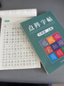 六年級(jí)上冊(cè)練字帖人教版語(yǔ)文字帖同步小學(xué)生專用硬筆書(shū)法練字本楷書(shū)筆畫(huà)筆順兒童鉛筆描紅練習(xí)寫(xiě)字每日一練楷體組詞識(shí)字下冊(cè) 2本【六年級(jí)上下冊(cè)】同步字帖【護(hù)眼有封面不掉頁(yè)】 六年級(jí) 曬單實(shí)拍圖