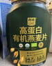 西麥 高蛋白有機(jī)燕麥片1.02kg 曬單實(shí)拍圖