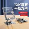 平板手機(jī)支架機(jī)甲風(fēng)適用ipad升降旋轉(zhuǎn)折疊手機(jī)多功能桌面架子吃雞學(xué)習(xí)網(wǎng)課畫金屬游戲直播懶人支架 旋轉(zhuǎn)平板支架【金屬灰】 曬單實拍圖