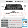 美的（Midea）【國家補貼立減20%】燃氣灶天然氣 家用5.2kW猛火灶臺嵌兩用  64%熱效率 可調(diào)節(jié)底盤 Q325-M 升級 曬單實拍圖