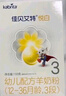 佳貝艾特（Kabrita）悅白嬰幼兒配方羊奶粉3段(1-3歲)150克 羊奶小分子 曬單實拍圖