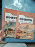 書(shū)行 初中英語(yǔ)字帖七年級上下冊 曬單實(shí)拍圖