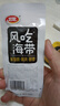 衛(wèi)龍風(fēng)吃海帶加量裝400g送女友禮物 國產(chǎn)海帶下飯菜休閑小零食 曬單實(shí)拍圖