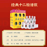 京爺北京二鍋頭 清香型 優(yōu)級 小酒壺52度150ml 純糧白酒節(jié)日禮盒 52度 150mL 12瓶 十二臉譜 曬單實拍圖